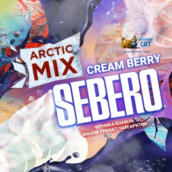 Табак для кальяна Sebero Arctic Mix Cream Berry (Себеро Арктик Микс Сливочные Ягоды) 30г Акцизный